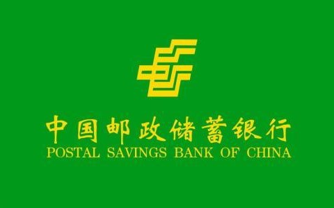 [邮政贷款]中国邮政贷款利率