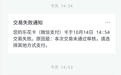 分期乐无法借款的原因