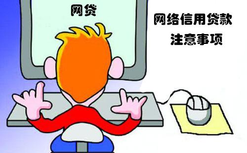 重庆地区申请贷款注意事项