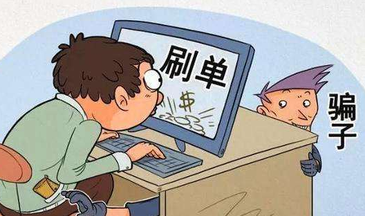 阿里严查刷单-还电商一个纯净插图