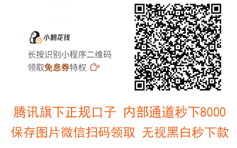 [微众银行贷款靠谱吗]以微粒贷为例看看微众银行贷款利率多少？