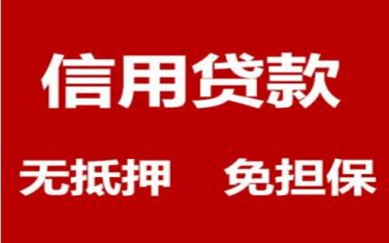 淄博市周村区申请线下贷款注意事项