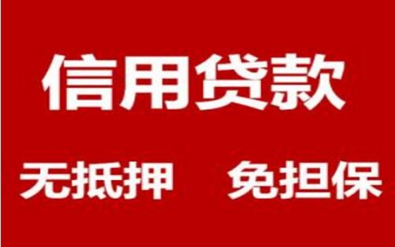 小助手网为大家提供西安创业贷款申请的详细流程，以及西安银行创业贷款申请的条件以及注意事项，为西安毕业生西安创业贷款提供一个安全干净的创业资讯。