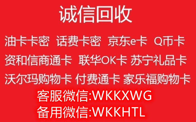 百联OK卡提现攻略插图