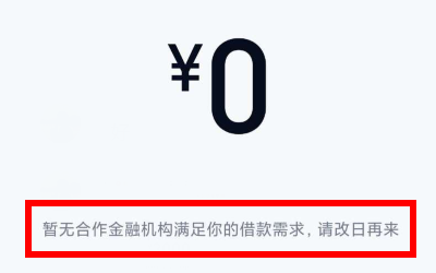 分期乐能买东西不能借钱解决方案