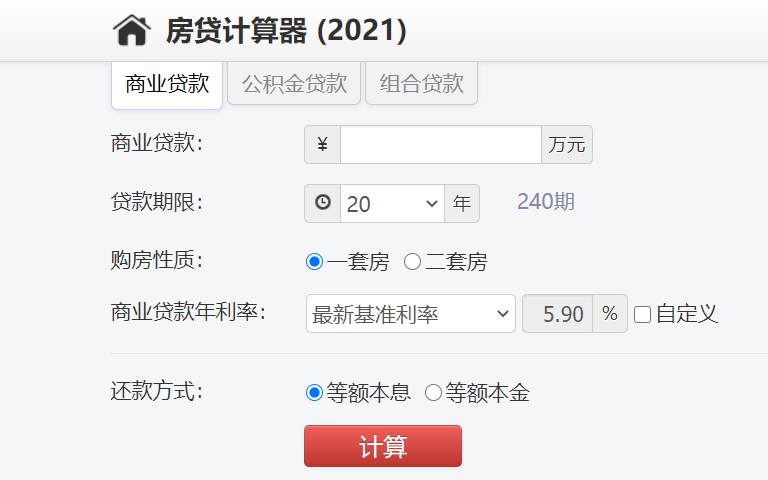 [公积金贷款额度计算]2020杭州公积金贷款计算（贷款额度+利率）
