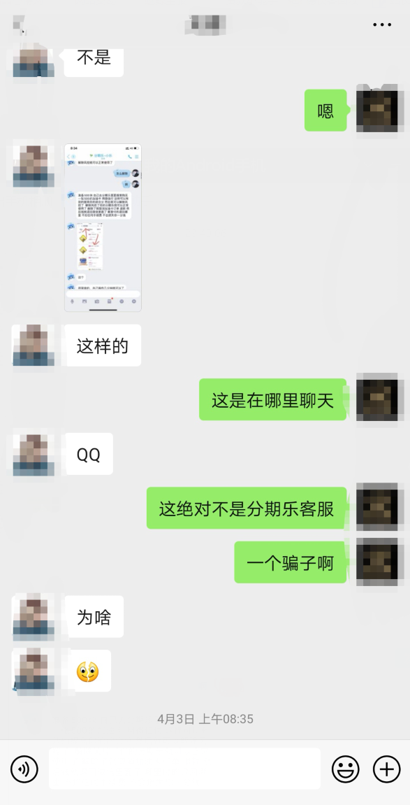 【分期乐买油卡解除风控骗子】分期乐买油卡强开额度是真的吗-揭秘分期乐买油卡卡密可以出额度是假的