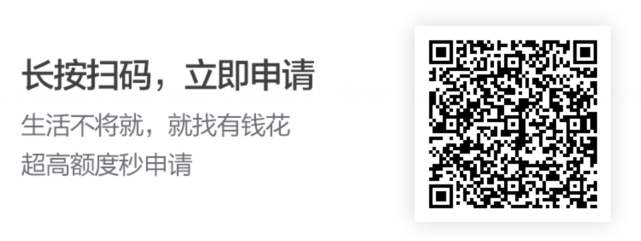 2021下款容易利息低的正规借钱靠谱平台