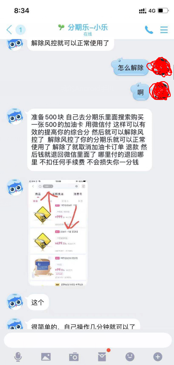 【分期乐买油卡解除风控骗子】分期乐买油卡强开额度是真的吗-揭秘分期乐买油卡卡密可以出额度是假的