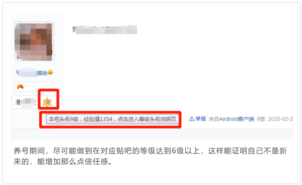 2021贴吧引流真的有流量吗-细说百度贴吧怎么引流到微信插图2 2021贴吧引流真的有流量吗-细说百度贴吧怎么引流到微信插图2