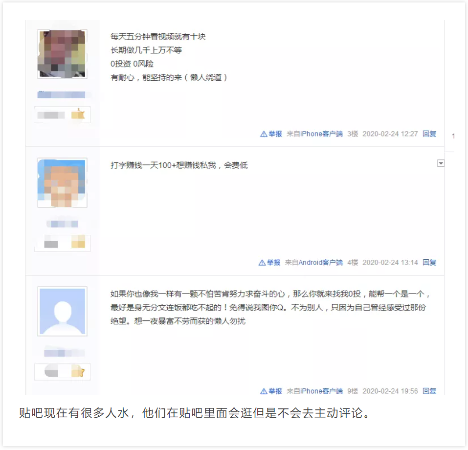 2021贴吧引流真的有流量吗-细说百度贴吧怎么引流到微信插图1 2021贴吧引流真的有流量吗-细说百度贴吧怎么引流到微信插图1