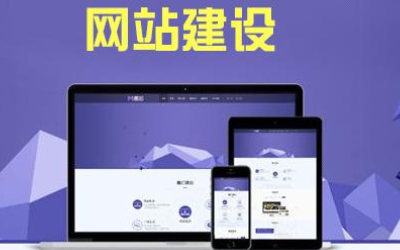 网站制作的流程是什么-建站之前必须的知识