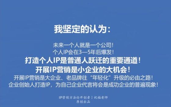 抖音ip打造方案-抖音新手怎样打造个人IP-干货分享抖音个人ip打造方案逻辑