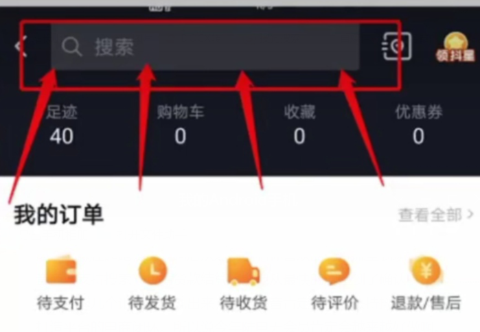 抖音开店创业怎么做-抖音全面开放商品搜索功能