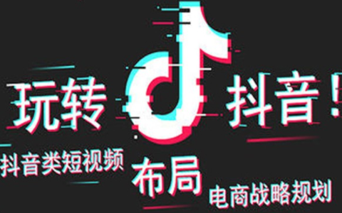 普通人如何在抖音创业-个人未来创业趋势和方向