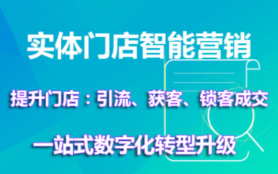 同城实体门店如何运营抖音推广-技术篇分析本地如何通过抖音宣传实体店