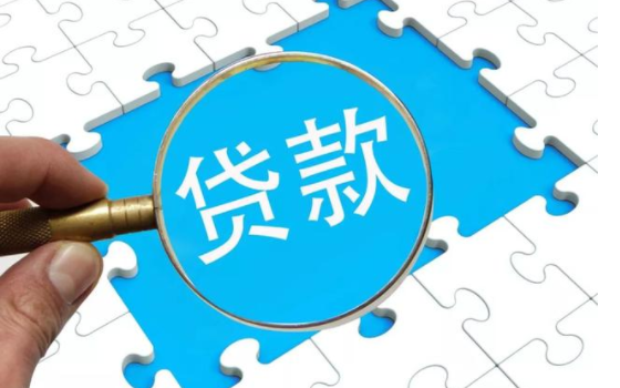 [贷款担保]企业联合担保贷款