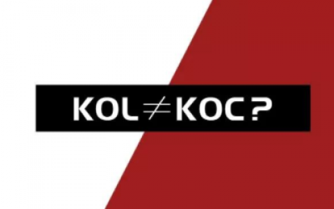 分析koc和kol区别-揭秘抖音有10万粉丝一个月能挣多少钱