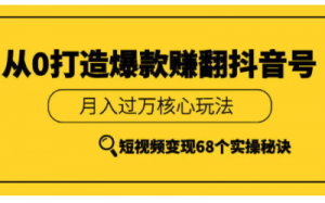 【抖音教程】为什么发的抖音视频没有播放量-提高抖音播放量技巧