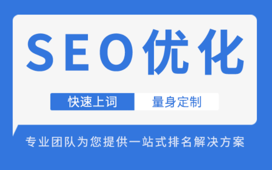 淄博seo网站推广-淄博seo网站优化公司-淄博企业网站排名优化