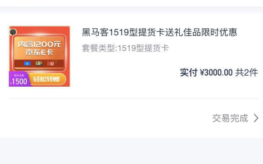 详解同程旅游提钱购如何提现，细化说明提钱购怎么卖卡换钱