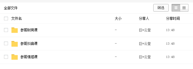 022抖音海参哥情感课大全"