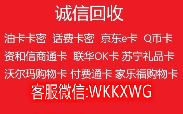 百联OK卡变现攻略插图