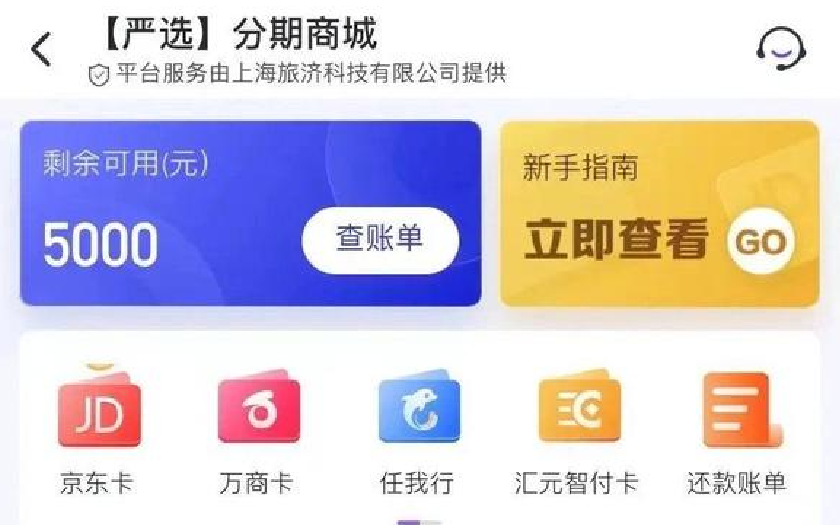 同程严选分期商城2500怎么提现-【已解决】讲解同程随心选购怎么变现金