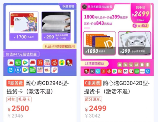 同程严选分期商城2500怎么提现-【已解决】讲解同程随心选购怎么变现金