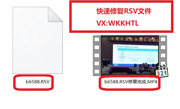 索尼相机rsv文件快速修复成mp4的解决方案