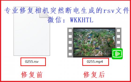 索尼RSV文件怎么修复成MP4插图