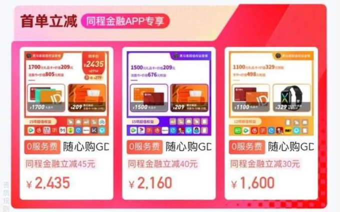 同程金融分期额度如何提现-【已解决】同程金融分期商城5000额度能提出来多少
