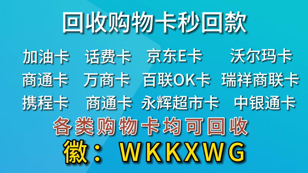 资和信商通卡折现流程