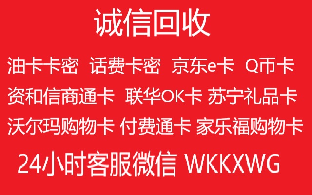 瑞祥商联卡怎么提现到微信-【已解决】瑞祥商联卡怎么提现到支付宝