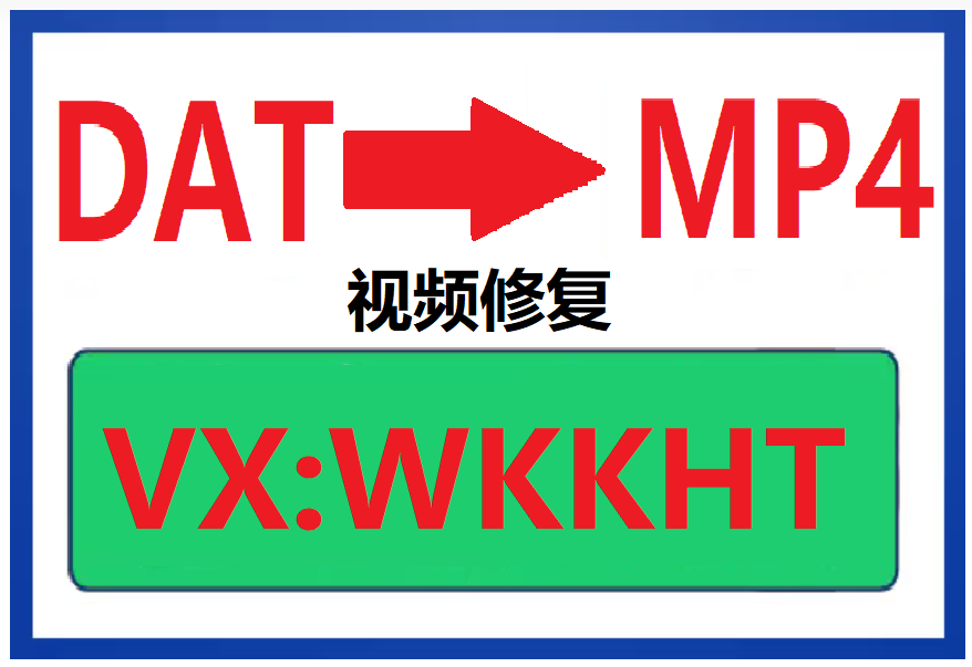 MDT文件怎么恢复成mp4-【已解决】佳能相机断电MDT格式文件怎么转换成MP4