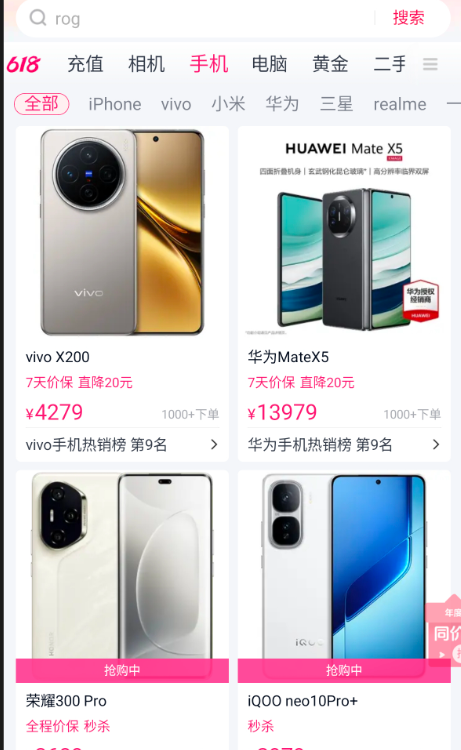 分期乐购物额度自己提现的思路插图 分期乐购物额度自己提现的思路插图