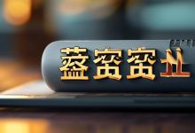 抖音流量提升的黄金法则：这样做，曝光量翻倍-创业小能手网