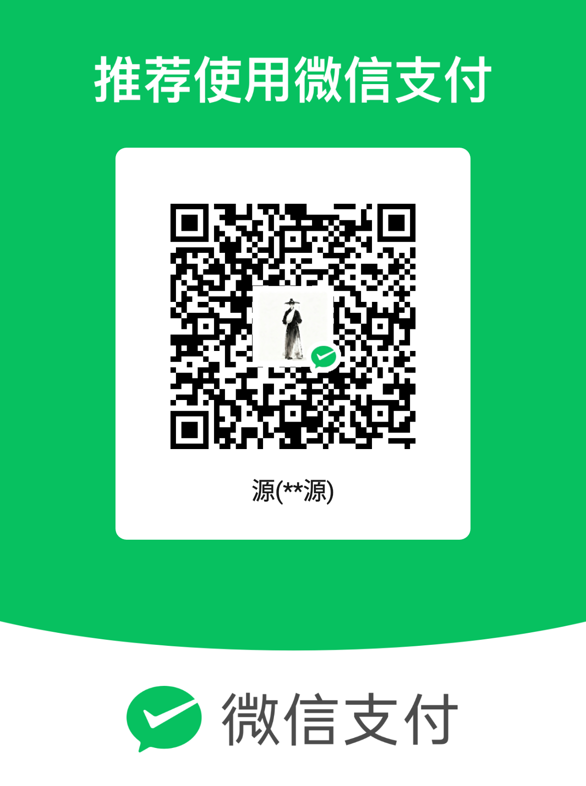微信收款码