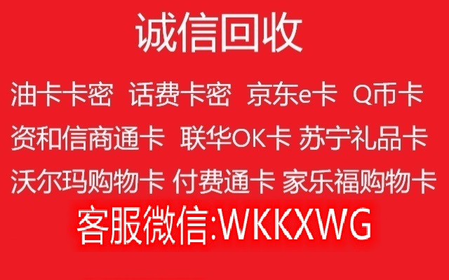 同程提钱购卖卡提现流程