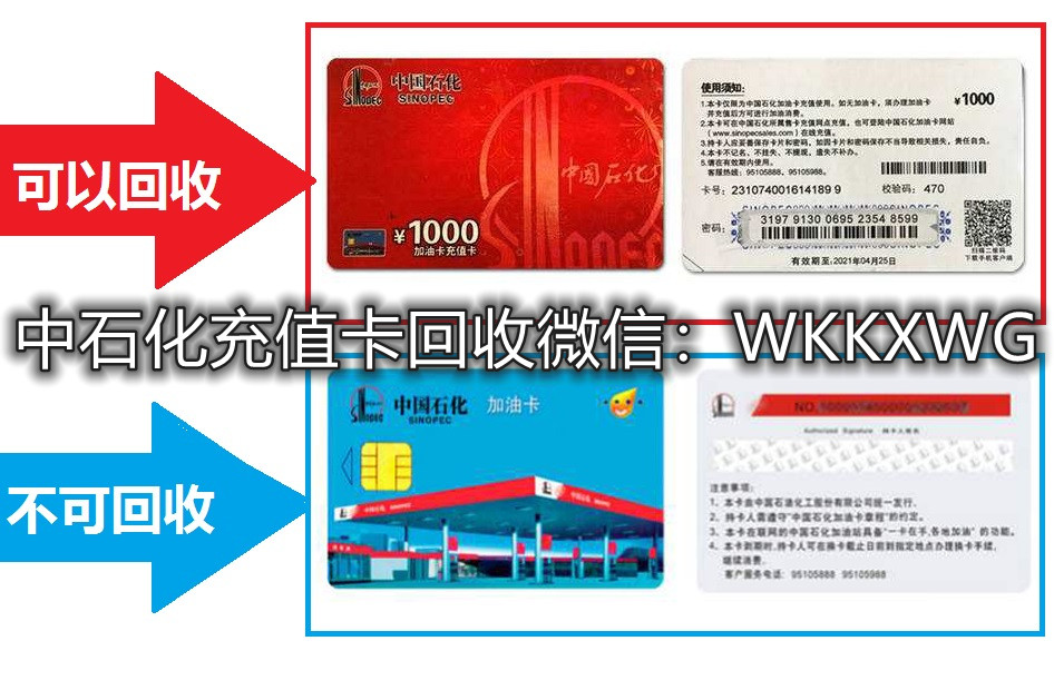 油卡卡密怎么套现-揭秘中石化油卡卡密怎么提现-详解油卡卡密怎么回收